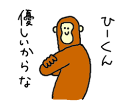 Monkey's name is Hi-kun sticker #13943109