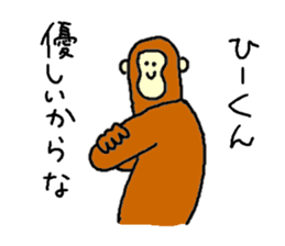 Monkey's name is Hi-kun sticker #13943109