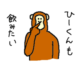 Monkey's name is Hi-kun sticker #13943110