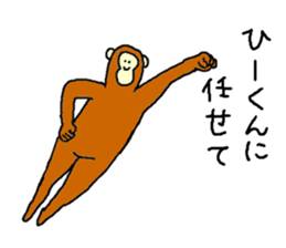 Monkey's name is Hi-kun sticker #13943111
