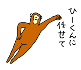 Monkey's name is Hi-kun sticker #13943111