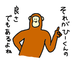 Monkey's name is Hi-kun sticker #13943112