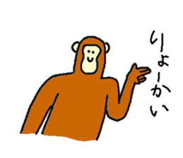 Monkey's name is Hi-kun sticker #13943114