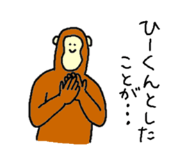 Monkey's name is Hi-kun sticker #13943119