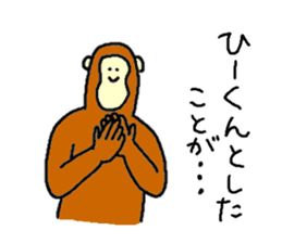 Monkey's name is Hi-kun sticker #13943119