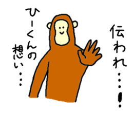 Monkey's name is Hi-kun sticker #13943120