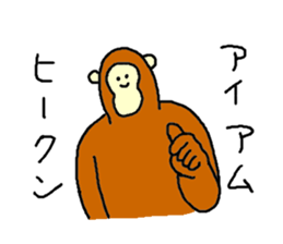 Monkey's name is Hi-kun sticker #13943122