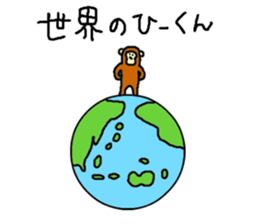 Monkey's name is Hi-kun sticker #13943123