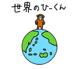 Monkey's name is Hi-kun sticker #13943123