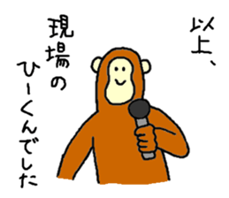 Monkey's name is Hi-kun sticker #13943125