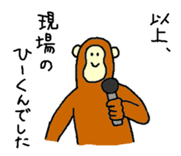 Monkey's name is Hi-kun sticker #13943125