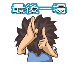 mobile game will do sticker #13943333