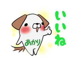 AKARI's exclusive sticker sticker #13943434