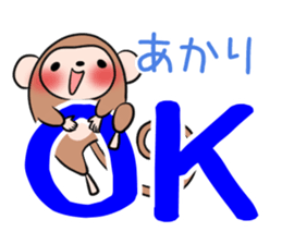 AKARI's exclusive sticker sticker #13943435