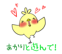 AKARI's exclusive sticker sticker #13943439