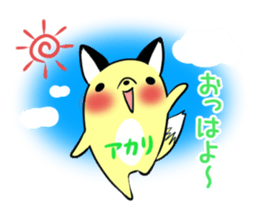AKARI's exclusive sticker sticker #13943440