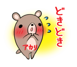 AKARI's exclusive sticker sticker #13943451