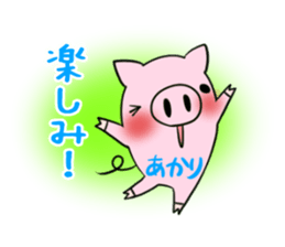 AKARI's exclusive sticker sticker #13943452