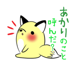 AKARI's exclusive sticker sticker #13943453