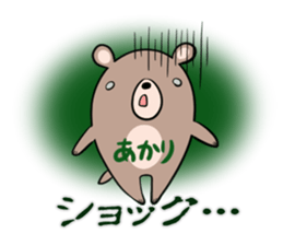 AKARI's exclusive sticker sticker #13943462