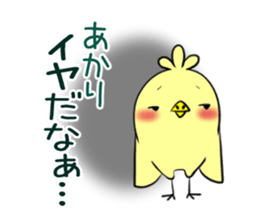 AKARI's exclusive sticker sticker #13943466