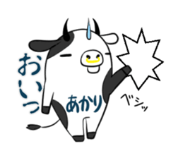 AKARI's exclusive sticker sticker #13943467