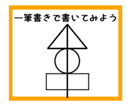 To draw a picture with a single stroke 3 sticker #13943516