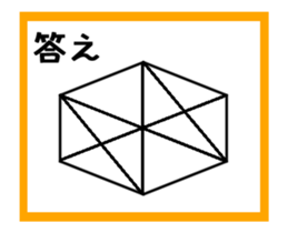 To draw a picture with a single stroke 3 sticker #13943521