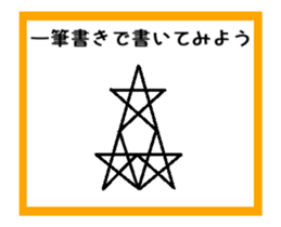 To draw a picture with a single stroke 3 sticker #13943522