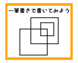 To draw a picture with a single stroke 3 sticker #13943524