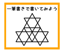 To draw a picture with a single stroke 3 sticker #13943530