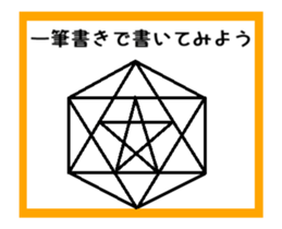 To draw a picture with a single stroke 3 sticker #13943532