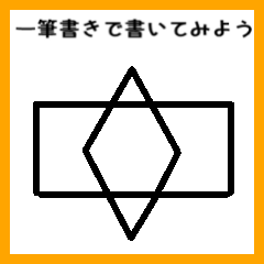 To draw a picture with a single stroke 3