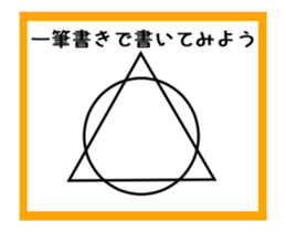 To draw a picture with a single stroke 2 sticker #13943912