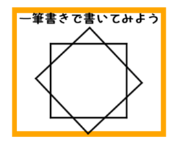 To draw a picture with a single stroke 2 sticker #13943916