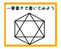 To draw a picture with a single stroke 2 sticker #13943920