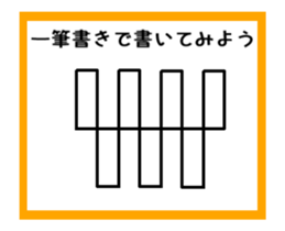 To draw a picture with a single stroke 2 sticker #13943922