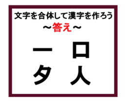 Union Kanji quiz 1 sticker #13944111