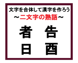 Union Kanji Quiz 1 By Show1339 Sticker