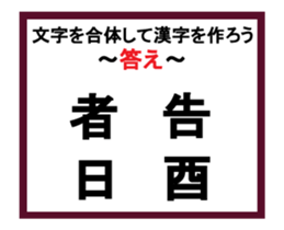 Union Kanji quiz 1 sticker #13944113