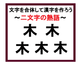 Union Kanji Quiz 1 By Show1339 Sticker 13944124