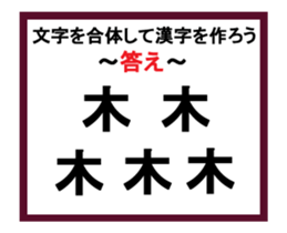 Union Kanji quiz 1 sticker #13944115