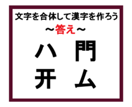 Union Kanji quiz 1 sticker #13944117