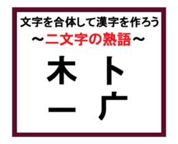 Union Kanji quiz 1 sticker #13944118