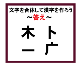 Union Kanji quiz 1 sticker #13944119