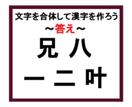 Union Kanji quiz 1 sticker #13944121