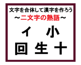 Union Kanji quiz 1 sticker #13944122