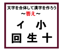 Union Kanji quiz 1 sticker #13944123