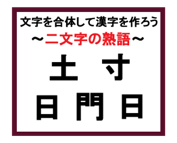 Union Kanji quiz 1 sticker #13944124