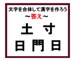 Union Kanji quiz 1 sticker #13944125